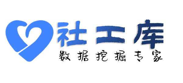 社工好帮手中旅酒店开房记录查询